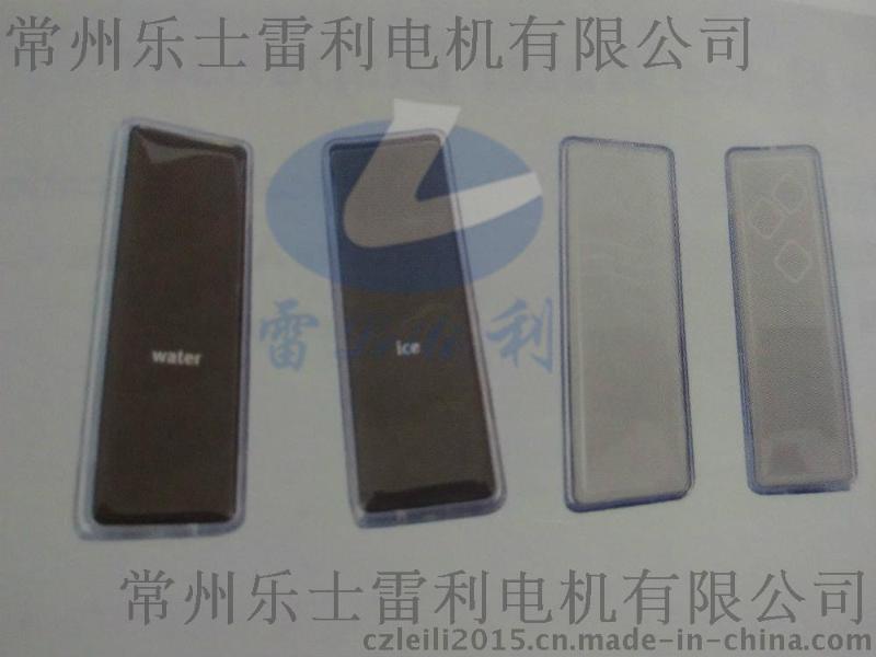 雷利 解決方案 冰水冰墊 冰箱用