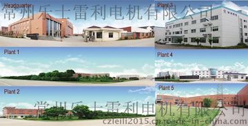 常州雷利電機(jī)供應(yīng)同步電機(jī)、步進(jìn)電機(jī)、直流電機(jī)、排水電機(jī)排水泵等
